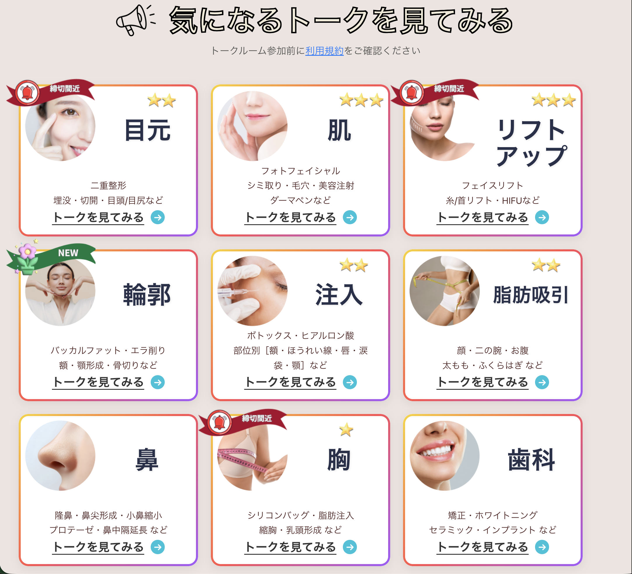 メディパ（美容医療）公式サイト制作